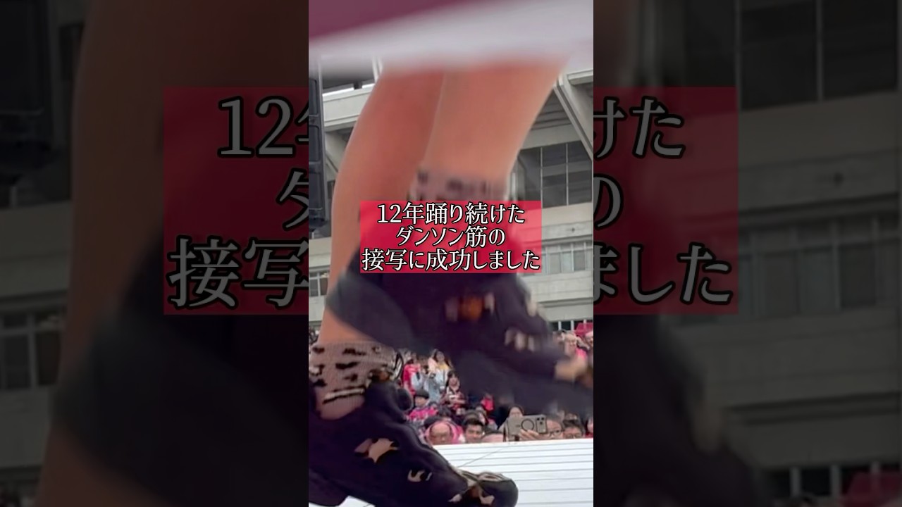 みんなもこんなダンソン筋を目指そう! #バンビーノ #ダンソン #お笑い