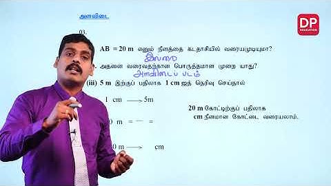 அளவிடைப் படங்கள் | Scale Diagrams - 07ம் வகுப்பு (அத்தியாயம் 27)