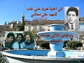 مع اغنية خويا عني غاب مع فنانين ثلاثي هضاب   