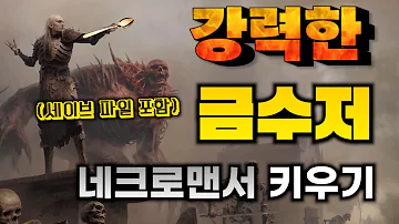 네크