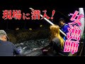 【潜入調査】漁師さんの仕事に密着してきました！