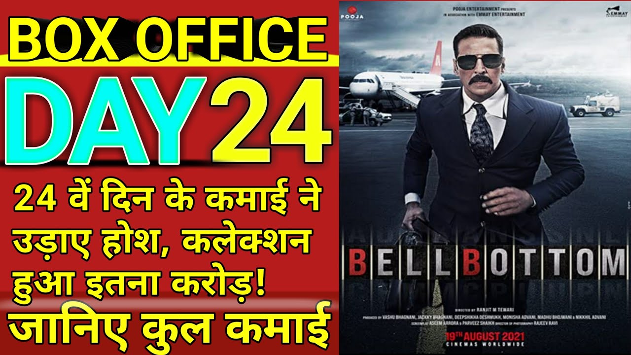 Bell Bottom 24th Day Box Office Collection || Bell Bottom Worldwide Box Office Collection Day Wise.