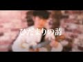 【ソロ・解説・TAB・難易度3/10 】ひだまりの詩