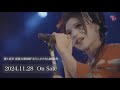 鐘ト銃声 真夏の扉TOUR 渋谷WWWX 「ありんすの和」DVD情報