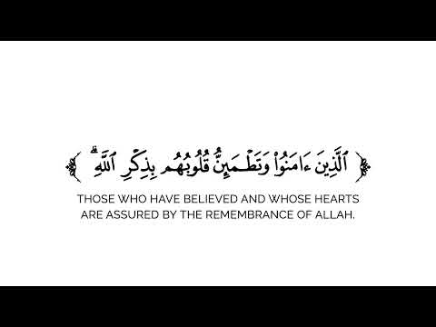 كروما شاشة بيضاء قرآن كريم تلاوة من سورة الرعد الشهيد صالح الجعفراوي