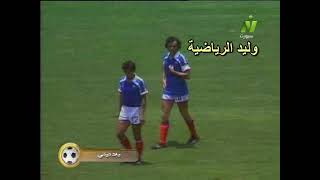 أهداف ميشيل بلاتيني في كأس العالم ـ تعليق عربي