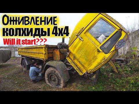 Видео: Оживляю Редчайший Грузинский КАЗ 4х4.Конструкция Удивляет!!!. Truck launch after years of downtime.