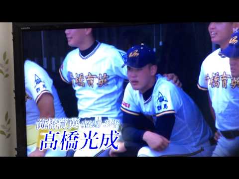 速報！甲子園の道 エンディング2014