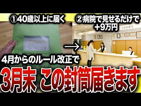 【2026年新ルール】50代以上は必須確認！申請忘れると老後資金1000万が消滅してしまいます...2026年からの年金・失業保険・給付金について徹底解説