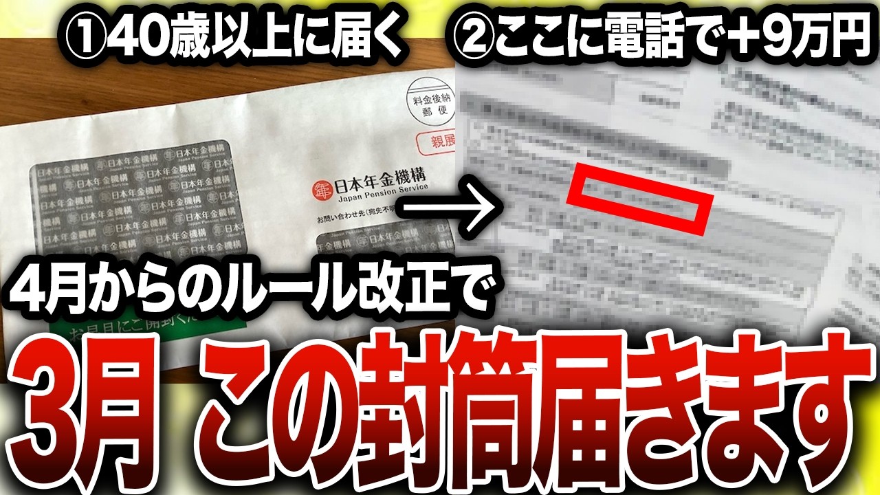 【2026年新ルール】50代以上は必須確認！申請忘れると老後資金1000万が消滅してしまいます...2026年からの年金・失業保険・給付金について徹底解説