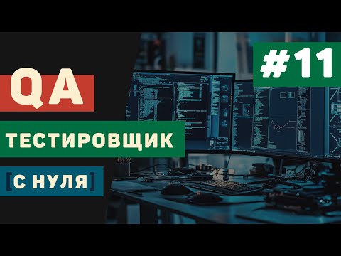 Тестирование безопасности приложений: защита от уязвимостей