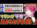 【修正版】マリン船長ですらドン引きする変態リスナーまとめpart3【宝鐘マリン/さくらみこ/白銀ノエル/白上フブキ/ホロライブ切り抜き】
