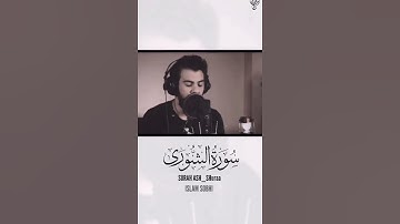 #سورة _ الشورى # بصوت # السلام _ صبحي🤍
