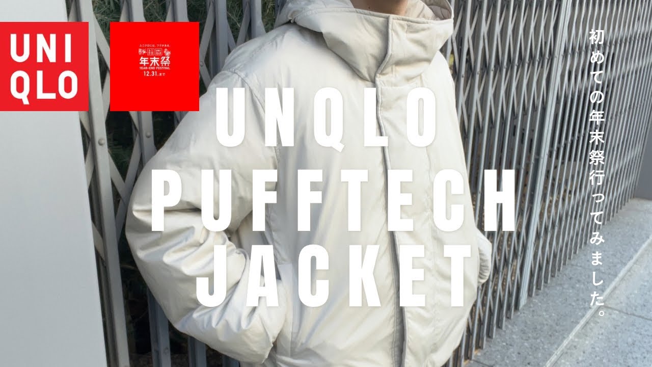 [Women's症候群]UNQLO年末祭！Women'sしか買わない男のオススメしたい購入品！！