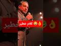 صلاح مجدولي ينقط بكلام خطير المغرب اكسبلور الشعبي