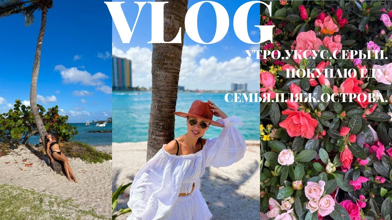 VLOG🌿 Утрення болталка в Пижаме + Что купила на $273 и США Жизнь без фильтров