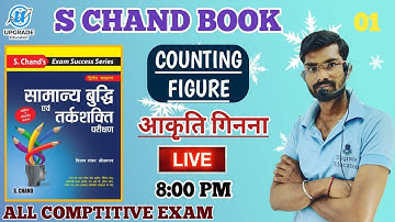S Chand Reasoning Book Solution | Counting Figure Non Verbal Reasoning | By Prashant Sir | Lec 01