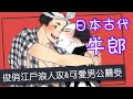 【BL漫畫】TOP1男公關類BL漫畫丨BL大賞最佳作品《百與萬》丨紗久楽さわ