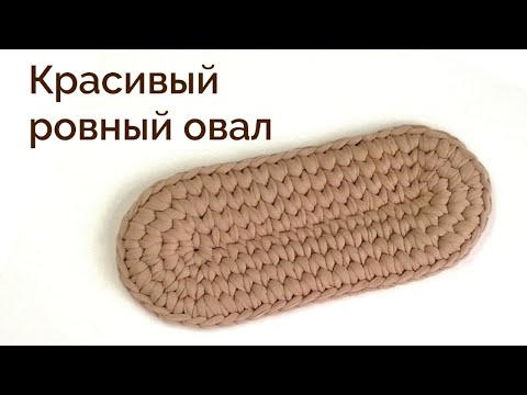 Дно для сумки крючком из трикотажной пряжи