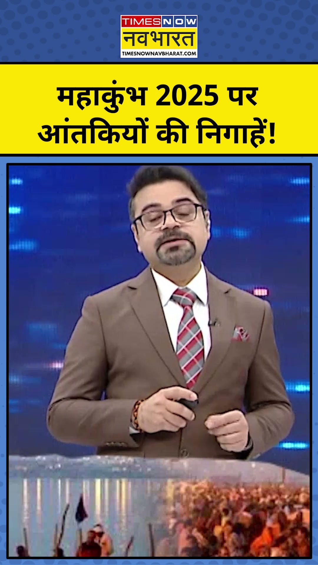 News Ki Pathshala with Sushant Sinha: Mahakumbh 2025 पर आंतकियों की निगाहें! #shorts #sushantsinha