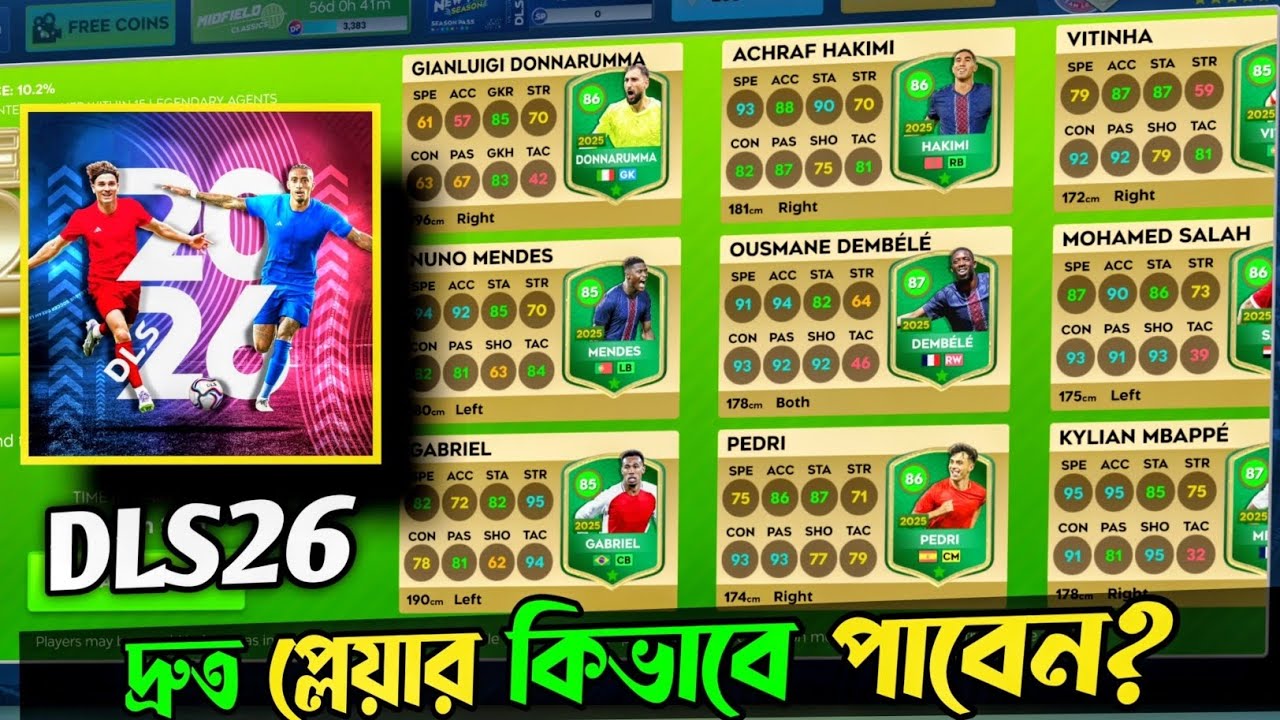 DLS 26 || How To Get Best Players in DLS 26 Event || Dream League ...