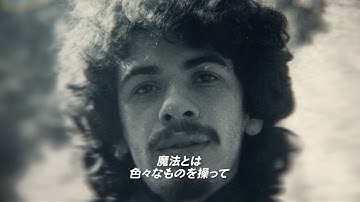 9.23(土) 9.27(水)の２日限定公開『カルロス：ザ・サンタナ・ジャーニー』予告編
