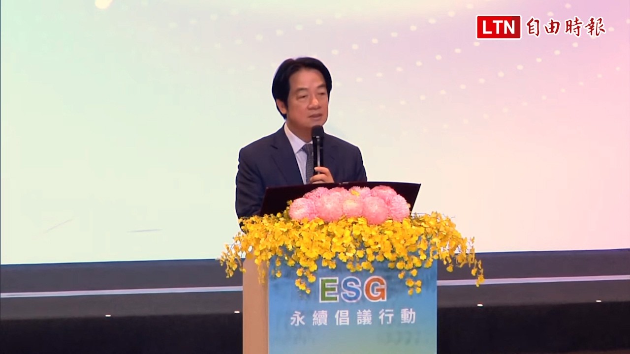 賴總統：金融挺企業永續轉型 千億基金助中小企業升級
