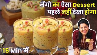 आम से बना ऐसा Dessert कि मेहमान भी रेसिपी पूछें | Easy Mango Dessert | MintsRecipes
