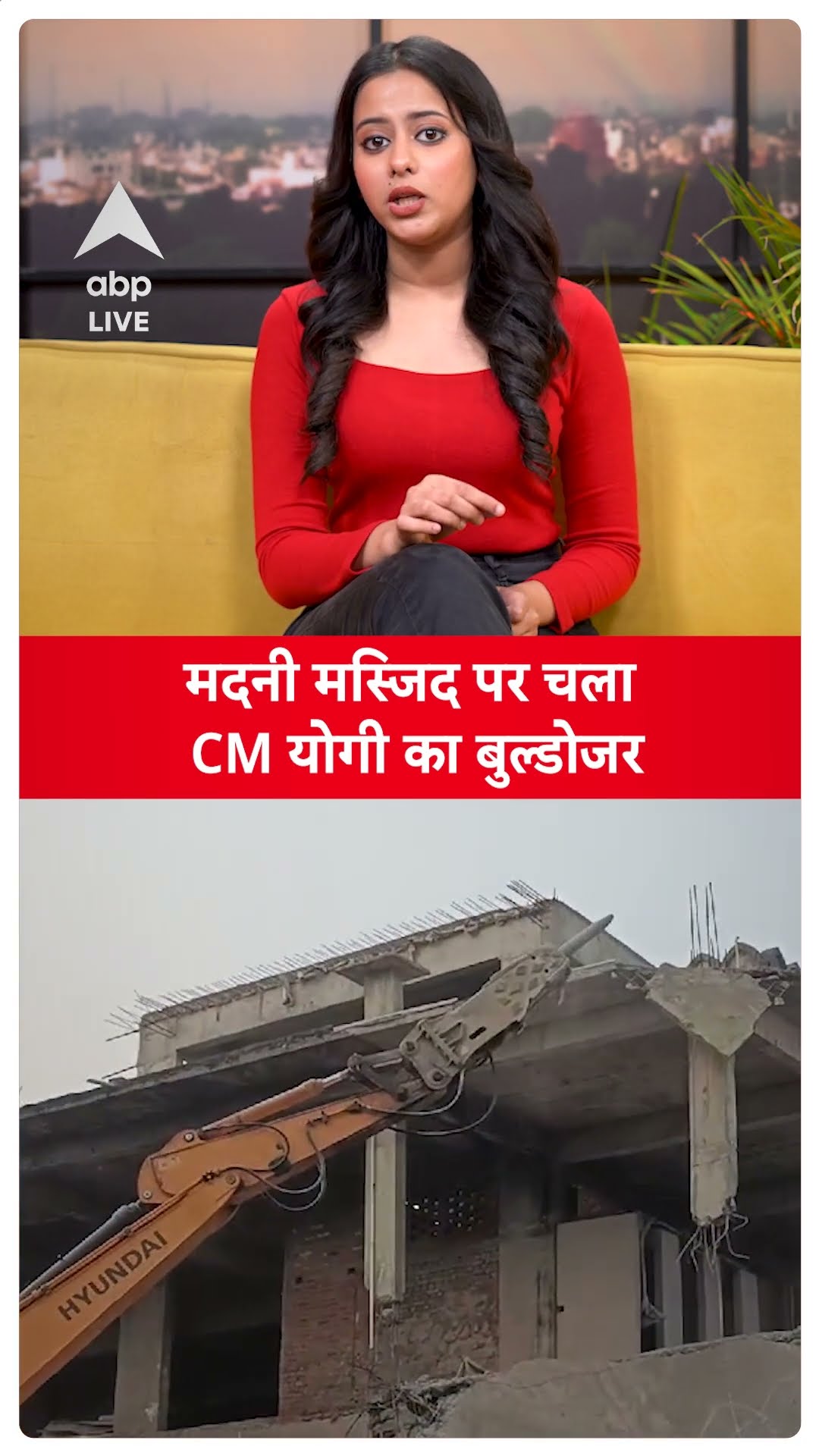 UP News: Kushinagar के मदनी मस्जिद पर चला CM Yogi का बुल्डोजर | ABP LIVE