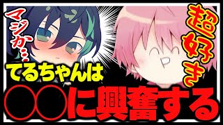 Knight A] Teruto-kun and Shiyun's favorite XX of the opposite sex