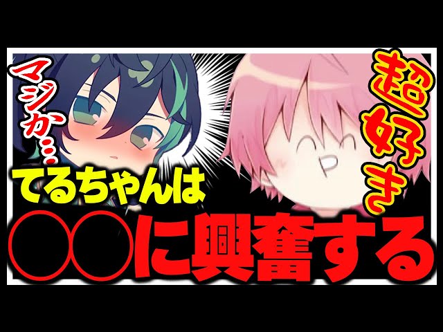 Knight A] Teruto-kun and Shiyun's favorite XX of the opposite sex