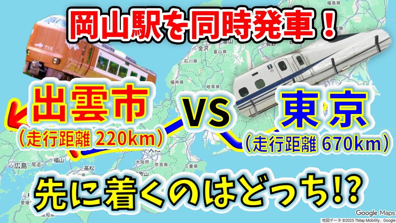 They depart Okayama Station at the same time! The Nozomi could
