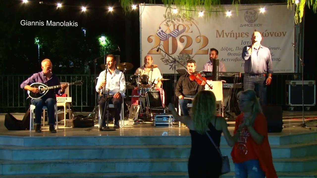 2) Συναυλία στην Χίο με την ορχήστρα Φλωράδη - Στρουμπάκη (από τις εκδηλώσεις του Δήμου Χίου)