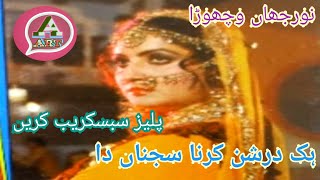 Download Lagu Hik darshan Karna sajna da film sir da badla noorjhan MP3