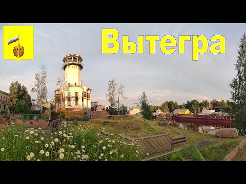 Вытегра - родина 5-ти адмиралов и порт 5-ти морей |  Vytegra, Vologda region