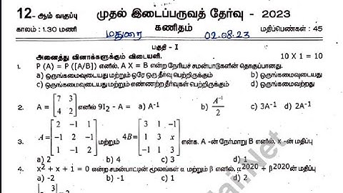 12th maths First mid term exam question paper 2023