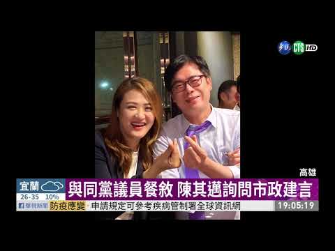 陳其邁將投入補選?最快下週辭副院長| 華視新聞 20200611