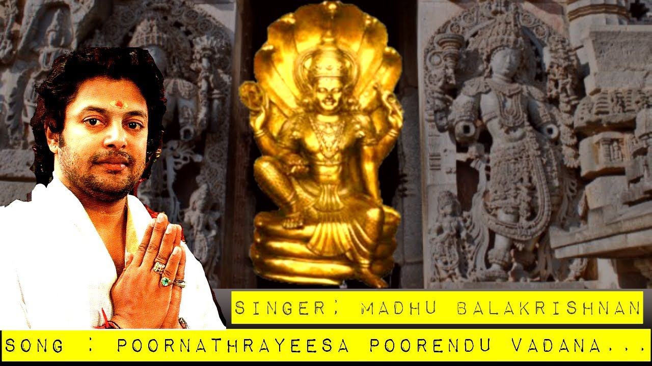 Sree Poornathrayeesa Devotional Song  Sri Purnatrayesha Devotional Songs 