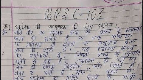 BPSC 103 HINDI MEDIUM HANDWRITTEN ASSIGNMENT 2022-23 FOR PDF WHATSAPP ON 9354372788