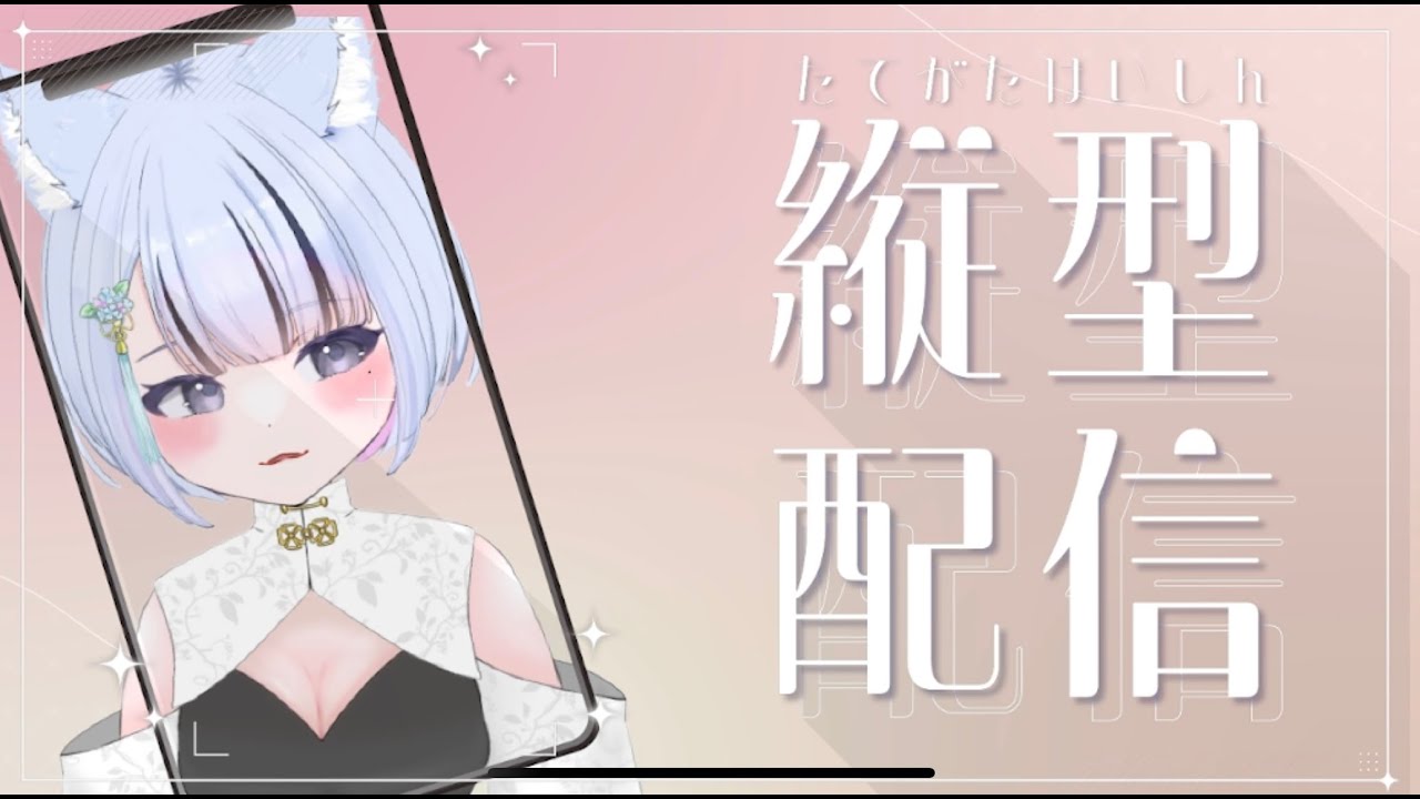 【VALORANT】　修行の記録のための配信  #shorts #vtuber