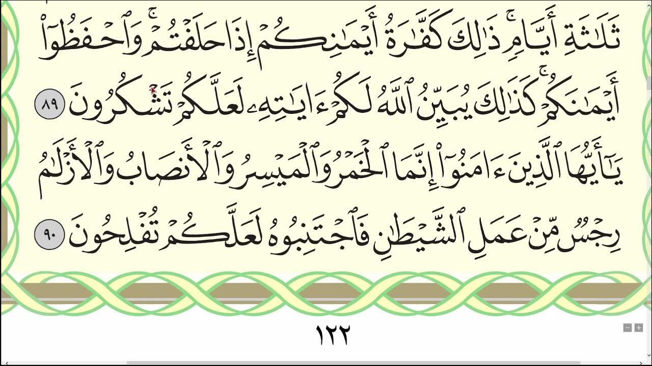 Красивое чтение аль фатиха. Сура 62 Аль-Джумуа. Коран Сура Маида. Сура 62 «Аль-Джумуа», аят 9.. 62. Сура «Аль-Джумуа» транскрипция.