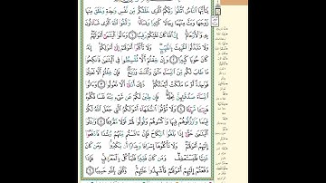 القرآن الكريم سورة النساء صفحة 77 ٧٧ بصوت القارئ محمد صديق المنشاوي
