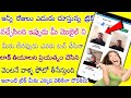 మీ Mobile ని ఎవరు టచ్ చేసిన,లాక్ తీసిన వెంటనే ఆటోమేటిక్ గా వాళ్ళ ఫోటో తీసేస్తుందిIn Telugu|Fast ti |