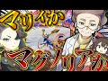【ポケカ】マリィ収録の激熱ボックスで奇跡が起きた！【ゆっくりポケカ】絶賛プレ値中のプレミアムトレーナーボックスソードシールドで打ち抜け女の子っ！！！！！【ポケモンカード】