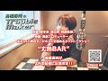 高橋直純のトラブルメーカー#1142