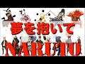 NARUTO忍界大戦 ED【夢を抱いて】~はじまりのクリスロード~ Rake  Rob Gasser & Laura Brehm - Vertigo