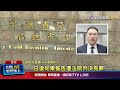 技術性入股案件