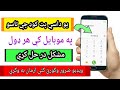 يو داسي پټ کوډ چې تاسو په موبایل کې هر ډول مشکل در خل کړي ویډیو ضروری وګوري کنې بیا به ارمان وکړي.
