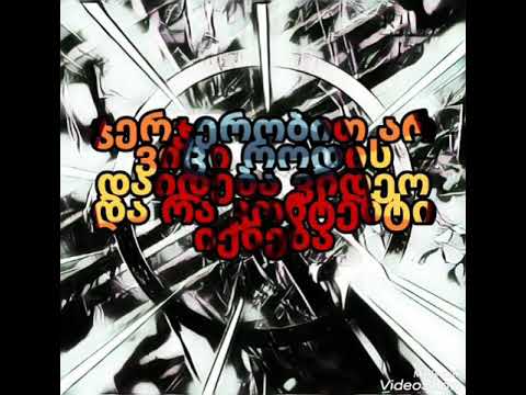 მოგესალმებით მეგობრებო!!!