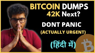 🚨URGENT Bitcoin DUMPS HARD What to do? |  in Hindi BTC price prediciton | Crypto   Today